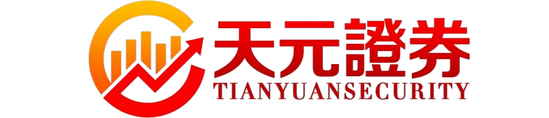 天元证券官网-正规平台快速配资开户杠杆